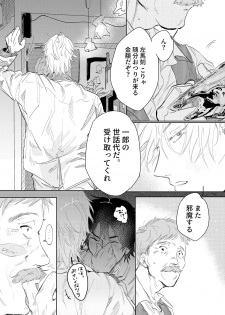 [Nicotine Patch (Noya)] Anta to Sake ga Nomitai (Hypnosis Mic) [Digital] - page 10