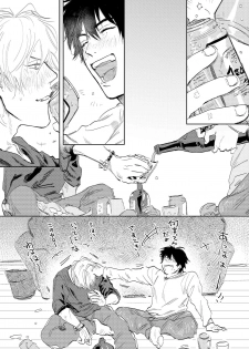 [Nicotine Patch (Noya)] Anta to Sake ga Nomitai (Hypnosis Mic) [Digital] - page 15