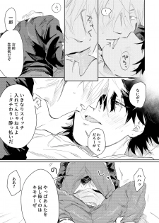 [Nicotine Patch (Noya)] Anta to Sake ga Nomitai (Hypnosis Mic) [Digital] - page 20