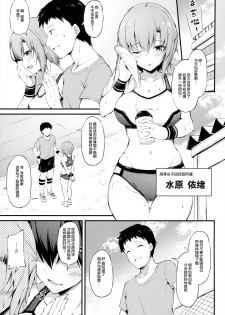 [Mofurentei (Xe)] Kanojo ga Boyish ni Nayamu Riyuu -Kyonyuu Shoujo to Choiwaru Oji-san no Kankei- [Chinese] [绅士仓库汉化] - page 3