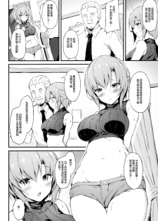 [Mofurentei (Xe)] Kanojo ga Boyish ni Nayamu Riyuu -Kyonyuu Shoujo to Choiwaru Oji-san no Kankei- [Chinese] [绅士仓库汉化] - page 6