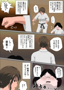 [Almarosso] Shoushika o Kaiketsu Suru Houritsu ga Dekita Kekka... 3 - page 11