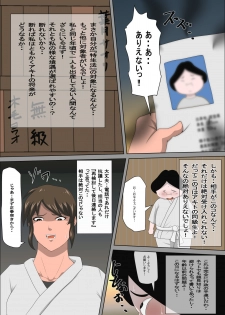 [Almarosso] Shoushika o Kaiketsu Suru Houritsu ga Dekita Kekka... 3 - page 10