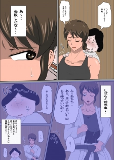 [Almarosso] Shoushika o Kaiketsu Suru Houritsu ga Dekita Kekka... 3 - page 4