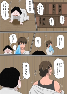 [Almarosso] Shoushika o Kaiketsu Suru Houritsu ga Dekita Kekka... 3 - page 3