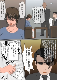 [Almarosso] Shoushika o Kaiketsu Suru Houritsu ga Dekita Kekka... 3 - page 26