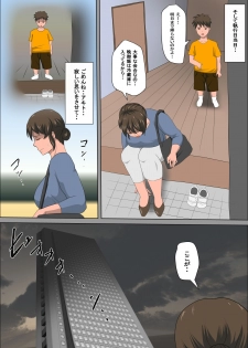 [Almarosso] Shoushika o Kaiketsu Suru Houritsu ga Dekita Kekka... 3 - page 15