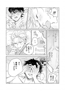 [MaisonIE (Chiginage)] Suezen Kuwanu wa Yakuza no Haji (Hypnosis Mic) [Digital] - page 36