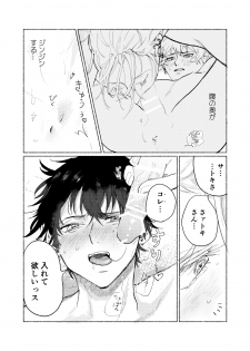 [MaisonIE (Chiginage)] Suezen Kuwanu wa Yakuza no Haji (Hypnosis Mic) [Digital] - page 39