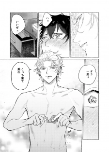 [MaisonIE (Chiginage)] Suezen Kuwanu wa Yakuza no Haji (Hypnosis Mic) [Digital] - page 40