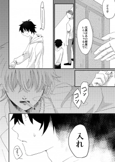 [Sougi Kaijou (Ishikawa)] goodbye lily (Hypnosis Mic) [Digital] - page 16