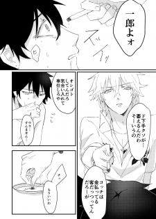 [Sougi Kaijou (Ishikawa)] goodbye lily (Hypnosis Mic) [Digital] - page 26