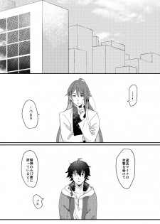 [Sougi Kaijou (Ishikawa)] goodbye lily (Hypnosis Mic) [Digital] - page 3