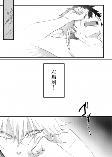 [Sougi Kaijou (Ishikawa)] goodbye lily (Hypnosis Mic) [Digital] - page 35