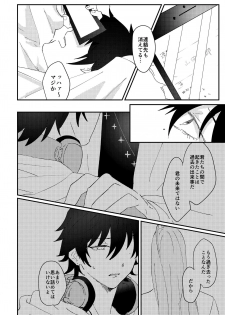 [Sougi Kaijou (Ishikawa)] goodbye lily (Hypnosis Mic) [Digital] - page 10