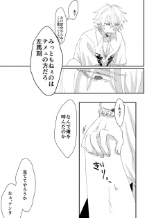 [Sougi Kaijou (Ishikawa)] goodbye lily (Hypnosis Mic) [Digital] - page 39