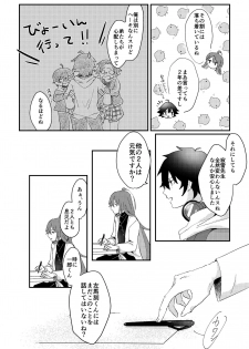 [Sougi Kaijou (Ishikawa)] goodbye lily (Hypnosis Mic) [Digital] - page 4