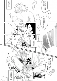 [Sougi Kaijou (Ishikawa)] goodbye lily (Hypnosis Mic) [Digital] - page 34