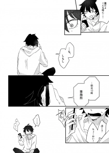 [Sougi Kaijou (Ishikawa)] goodbye lily (Hypnosis Mic) [Digital] - page 12