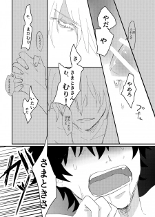 [Sougi Kaijou (Ishikawa)] goodbye lily (Hypnosis Mic) [Digital] - page 31