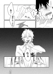 [Sougi Kaijou (Ishikawa)] goodbye lily (Hypnosis Mic) [Digital] - page 30