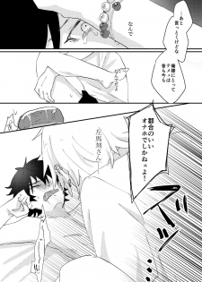 [Sougi Kaijou (Ishikawa)] goodbye lily (Hypnosis Mic) [Digital] - page 33