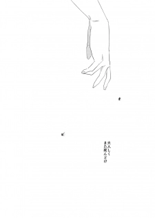 [Sougi Kaijou (Ishikawa)] goodbye lily (Hypnosis Mic) [Digital] - page 43