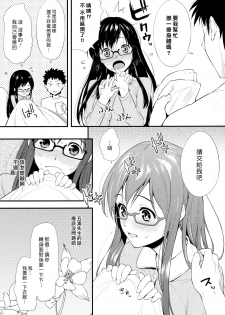 (SC58) [P:P (Oryou)] Shioriko-san no Kaijo Techou (Biblia Koshodou no Jiken Techou) [Chinese] [漢化組漢化組×我尻故我在] - page 6