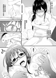 (SC58) [P:P (Oryou)] Shioriko-san no Kaijo Techou (Biblia Koshodou no Jiken Techou) [Chinese] [漢化組漢化組×我尻故我在] - page 8