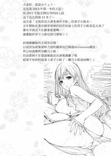 (SC58) [P:P (Oryou)] Shioriko-san no Kaijo Techou (Biblia Koshodou no Jiken Techou) [Chinese] [漢化組漢化組×我尻故我在] - page 3