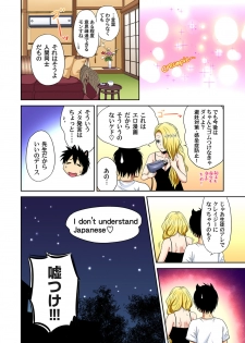 Gaticomi Vol. 106 - page 25