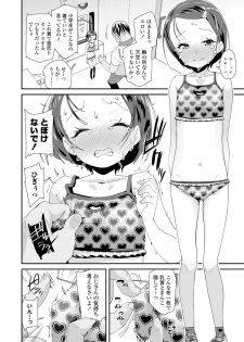 [Maeshima Ryou] Mesu ni Umareta Omae ga Warui!! [Digital] - page 28