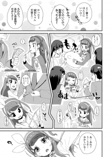 [Maeshima Ryou] Mesu ni Umareta Omae ga Warui!! [Digital] - page 43