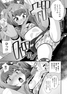 [Maeshima Ryou] Mesu ni Umareta Omae ga Warui!! [Digital] - page 9