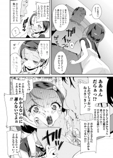 [Maeshima Ryou] Mesu ni Umareta Omae ga Warui!! [Digital] - page 26