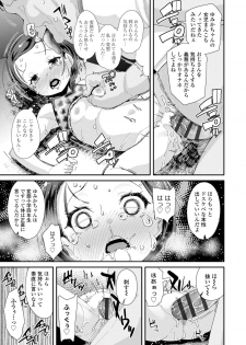 [Maeshima Ryou] Mesu ni Umareta Omae ga Warui!! [Digital] - page 35