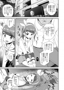 [Maeshima Ryou] Mesu ni Umareta Omae ga Warui!! [Digital] - page 45