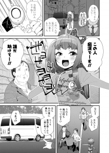 [Maeshima Ryou] Mesu ni Umareta Omae ga Warui!! [Digital] - page 7