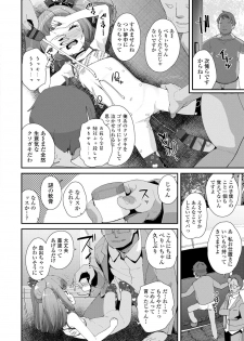 [Maeshima Ryou] Mesu ni Umareta Omae ga Warui!! [Digital] - page 16