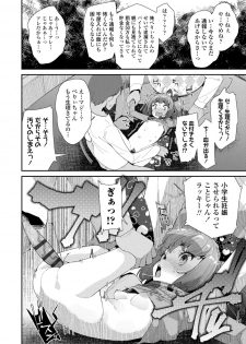 [Maeshima Ryou] Mesu ni Umareta Omae ga Warui!! [Digital] - page 12