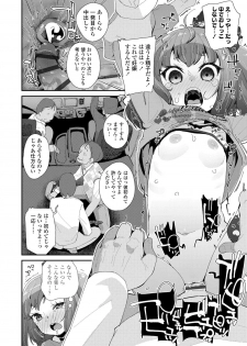[Maeshima Ryou] Mesu ni Umareta Omae ga Warui!! [Digital] - page 14