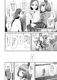 [Maeshima Ryou] Mesu ni Umareta Omae ga Warui!! [Digital] - page 6