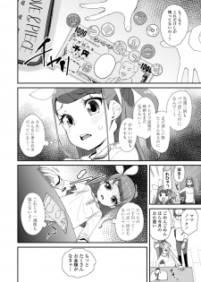 [Maeshima Ryou] Mesu ni Umareta Omae ga Warui!! [Digital] - page 44