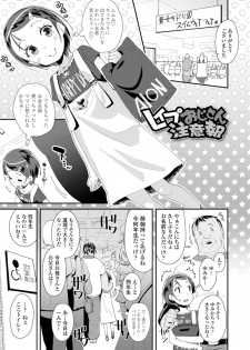 [Maeshima Ryou] Mesu ni Umareta Omae ga Warui!! [Digital] - page 25