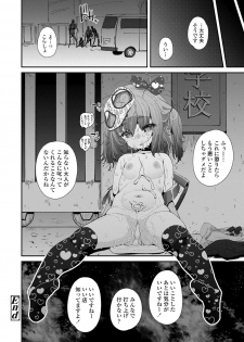 [Maeshima Ryou] Mesu ni Umareta Omae ga Warui!! [Digital] - page 24