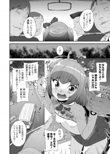 [Maeshima Ryou] Mesu ni Umareta Omae ga Warui!! [Digital] - page 10