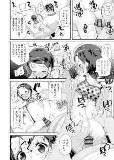 [Maeshima Ryou] Mesu ni Umareta Omae ga Warui!! [Digital] - page 32
