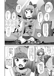 [Maeshima Ryou] Mesu ni Umareta Omae ga Warui!! [Digital] - page 8