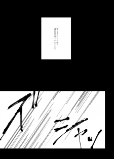 [IronCityClub (LEA)] Ai no Yukusaki (Touken Ranbu) [Digital] - page 20