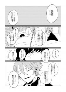 [IronCityClub (LEA)] Ai no Yukusaki (Touken Ranbu) [Digital] - page 46